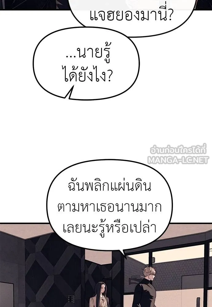 Undercover! Chaebol High School ปฏิบัติการลับบุกโรงเรียนไฮโซ ตอนที่ 89 แปลไทย page 71