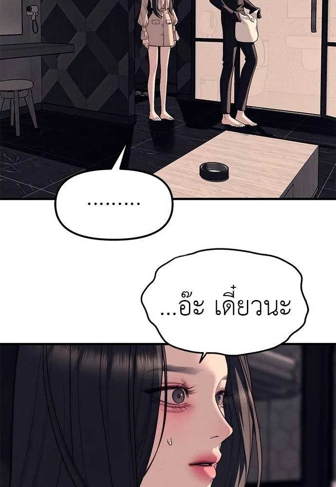 Undercover! Chaebol High School ปฏิบัติการลับบุกโรงเรียนไฮโซ ตอนที่ 89 แปลไทย page 72