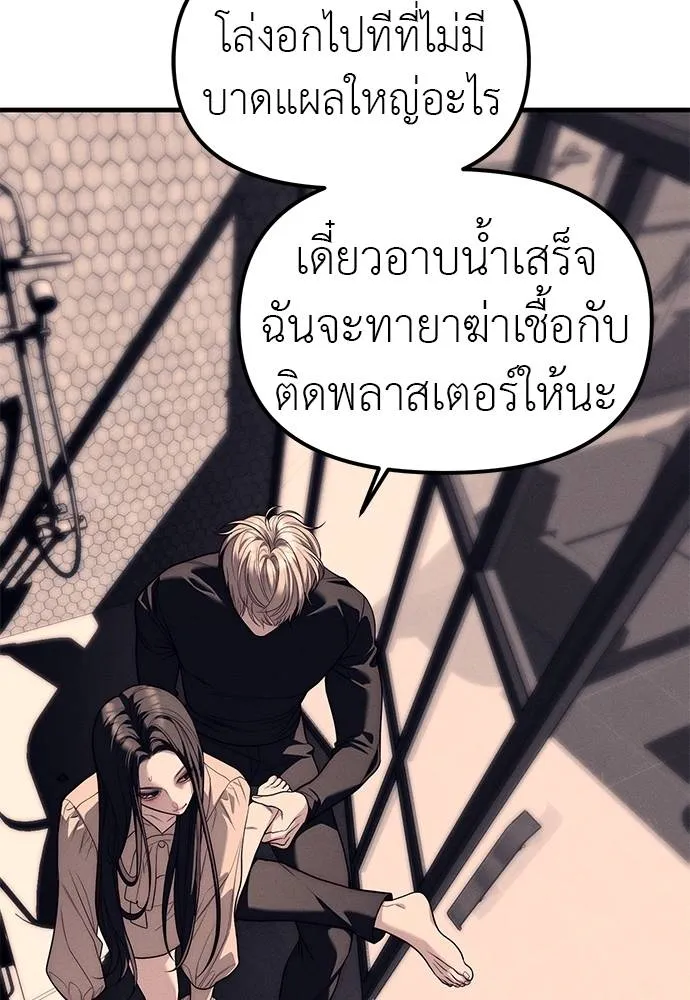 Undercover! Chaebol High School ปฏิบัติการลับบุกโรงเรียนไฮโซ ตอนที่ 89 แปลไทย page 75