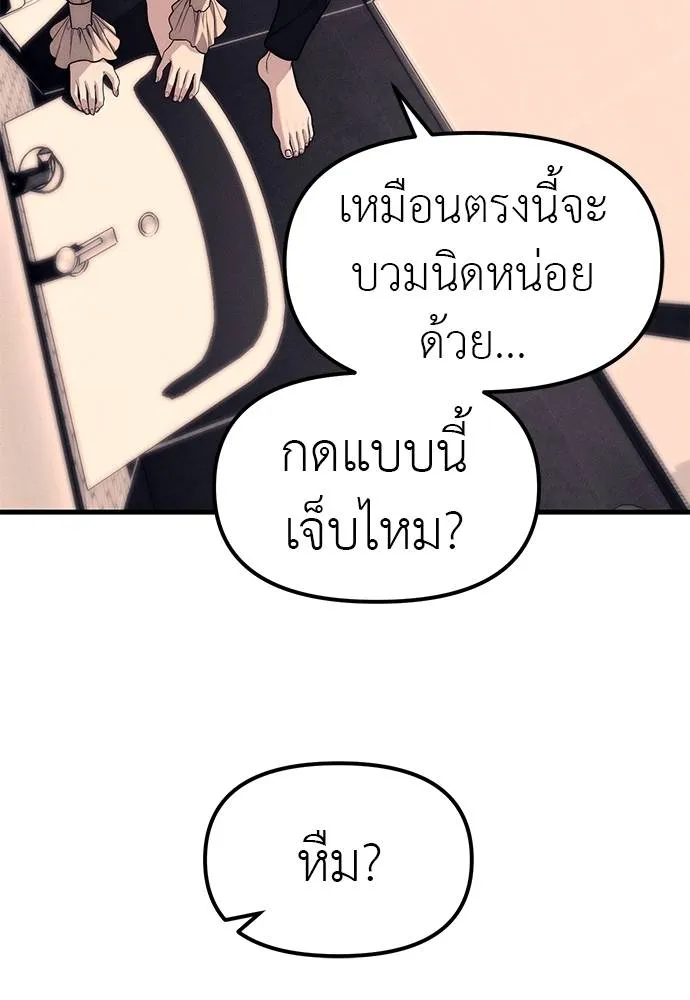 Undercover! Chaebol High School ปฏิบัติการลับบุกโรงเรียนไฮโซ ตอนที่ 89 แปลไทย page 76