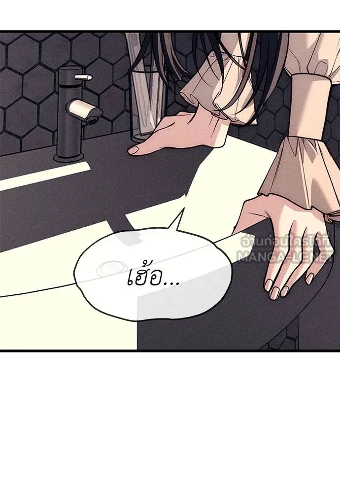 Undercover! Chaebol High School ปฏิบัติการลับบุกโรงเรียนไฮโซ ตอนที่ 89 แปลไทย page 77