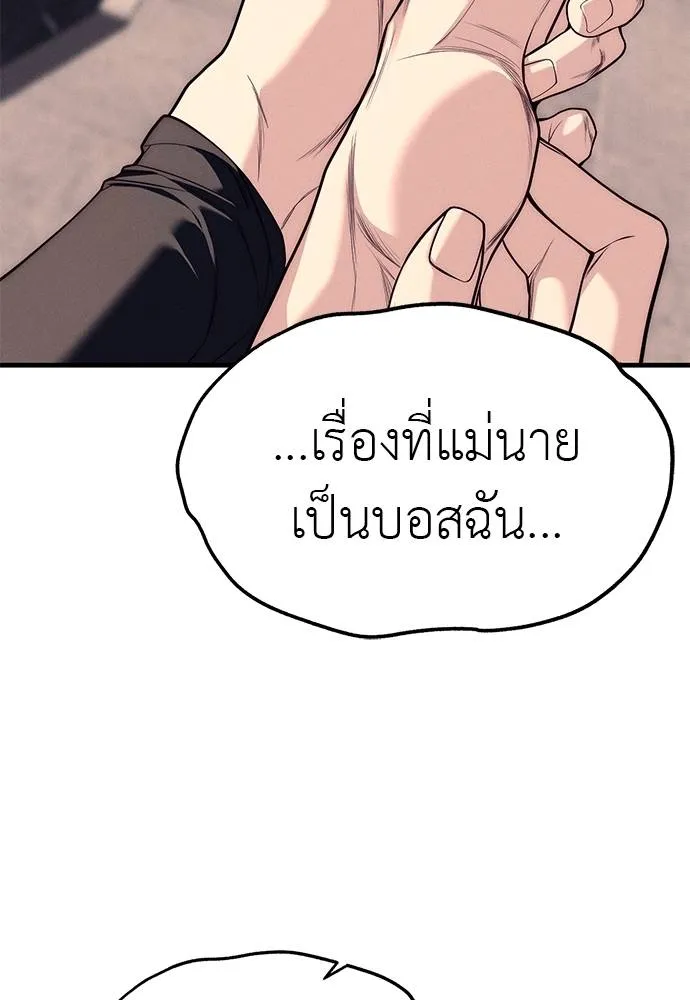 Undercover! Chaebol High School ปฏิบัติการลับบุกโรงเรียนไฮโซ ตอนที่ 89 แปลไทย page 81