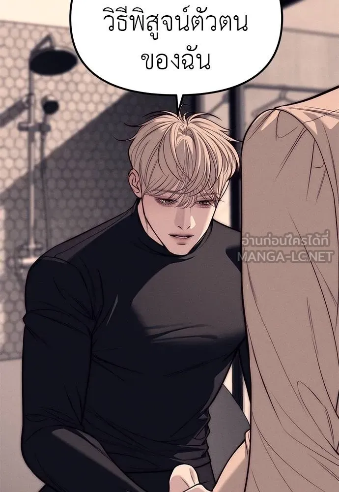 Undercover! Chaebol High School ปฏิบัติการลับบุกโรงเรียนไฮโซ ตอนที่ 89 แปลไทย page 83