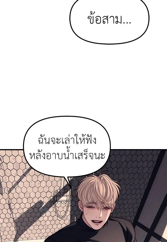 Undercover! Chaebol High School ปฏิบัติการลับบุกโรงเรียนไฮโซ ตอนที่ 89 แปลไทย page 88
