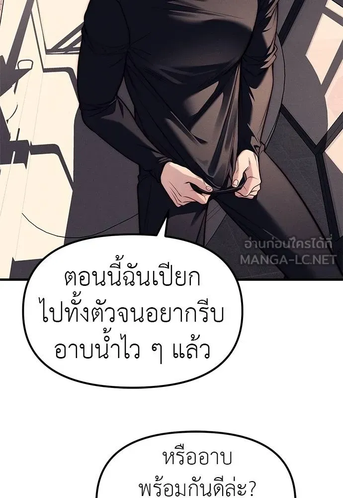 Undercover! Chaebol High School ปฏิบัติการลับบุกโรงเรียนไฮโซ ตอนที่ 89 แปลไทย page 89