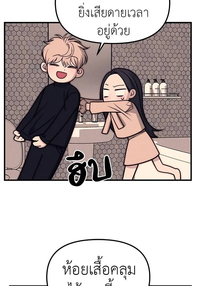 Undercover! Chaebol High School ปฏิบัติการลับบุกโรงเรียนไฮโซ ตอนที่ 89 แปลไทย page 90