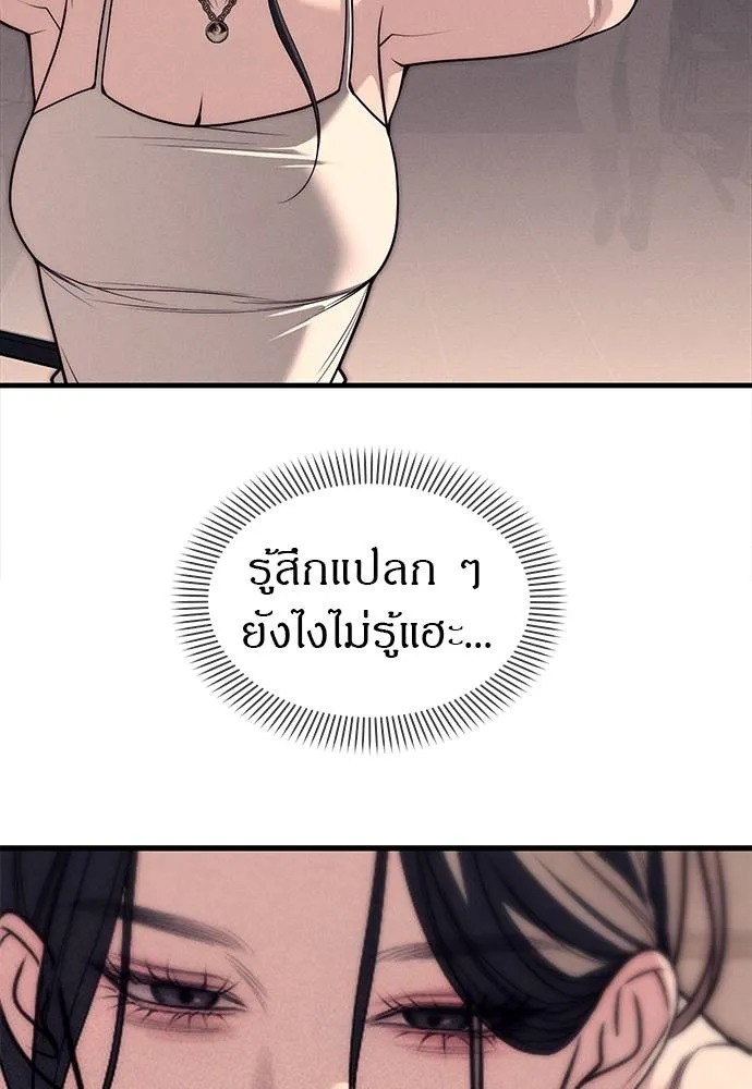 Undercover! Chaebol High School ปฏิบัติการลับบุกโรงเรียนไฮโซ ตอนที่ 89 แปลไทย page 94
