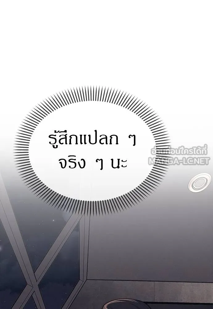 Undercover! Chaebol High School ปฏิบัติการลับบุกโรงเรียนไฮโซ ตอนที่ 89 แปลไทย page 98