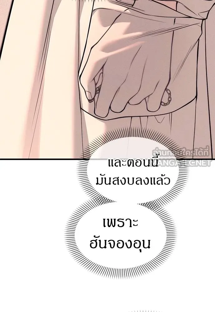 Undercover! Chaebol High School ปฏิบัติการลับบุกโรงเรียนไฮโซ ตอนที่ 89 แปลไทย page 101
