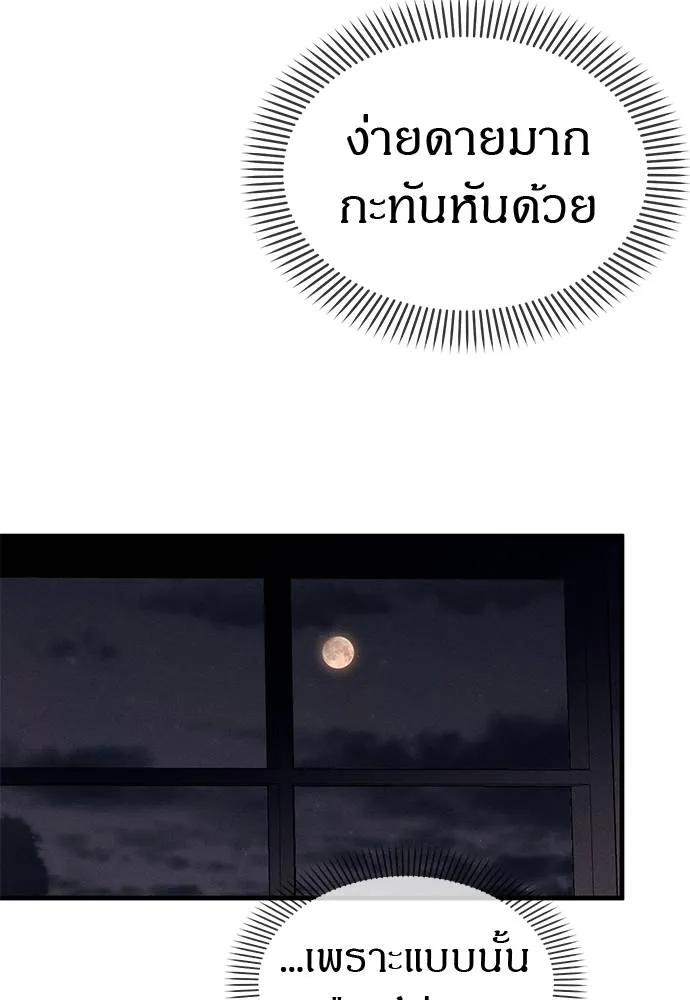 Undercover! Chaebol High School ปฏิบัติการลับบุกโรงเรียนไฮโซ ตอนที่ 89 แปลไทย page 102