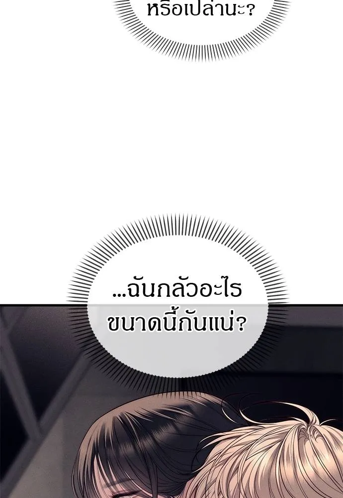 Undercover! Chaebol High School ปฏิบัติการลับบุกโรงเรียนไฮโซ ตอนที่ 89 แปลไทย page 103