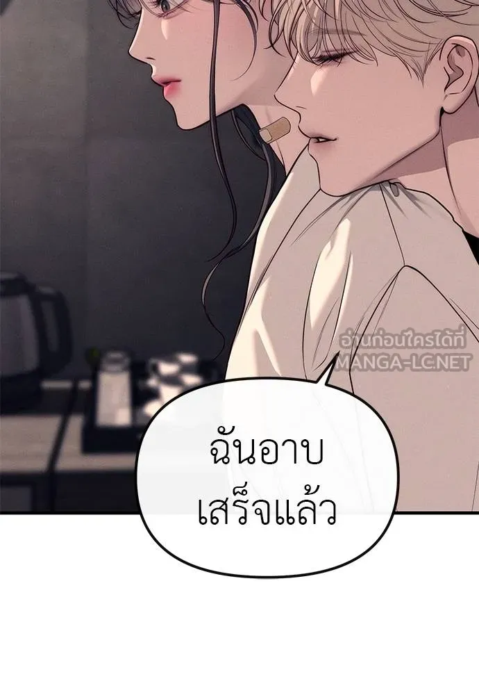 Undercover! Chaebol High School ปฏิบัติการลับบุกโรงเรียนไฮโซ ตอนที่ 89 แปลไทย page 104