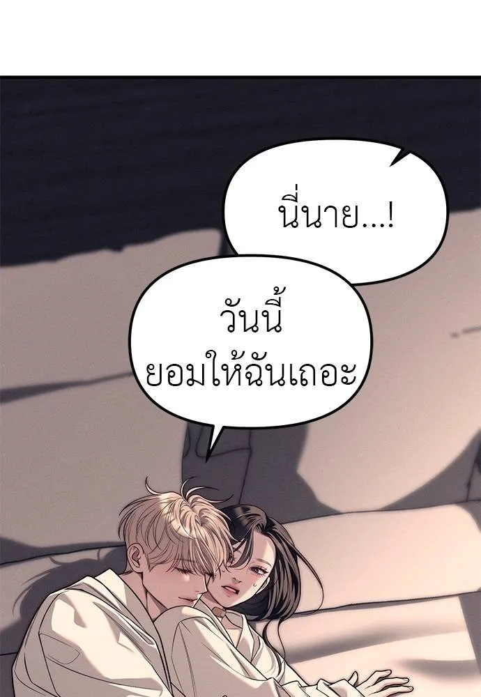 Undercover! Chaebol High School ปฏิบัติการลับบุกโรงเรียนไฮโซ ตอนที่ 89 แปลไทย page 108