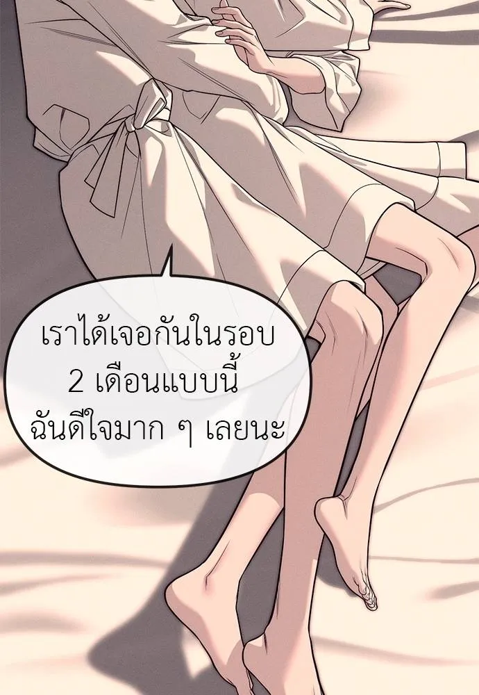 Undercover! Chaebol High School ปฏิบัติการลับบุกโรงเรียนไฮโซ ตอนที่ 89 แปลไทย page 109