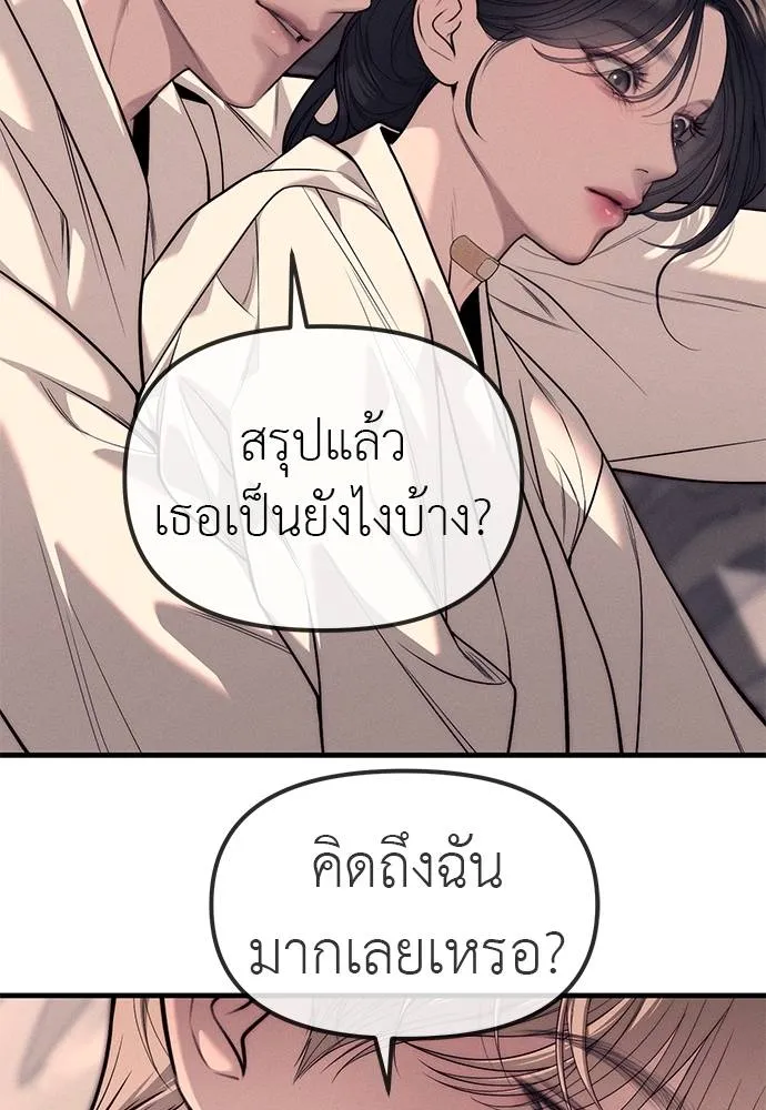 Undercover! Chaebol High School ปฏิบัติการลับบุกโรงเรียนไฮโซ ตอนที่ 89 แปลไทย page 111