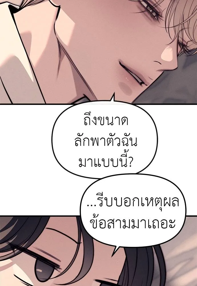 Undercover! Chaebol High School ปฏิบัติการลับบุกโรงเรียนไฮโซ ตอนที่ 89 แปลไทย page 112