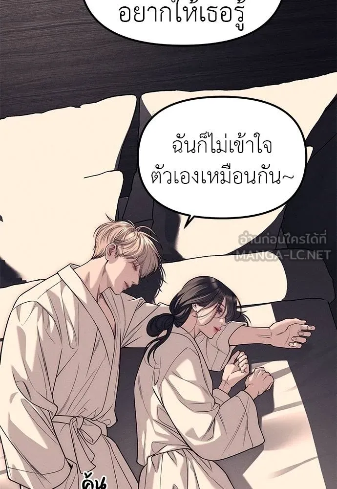 Undercover! Chaebol High School ปฏิบัติการลับบุกโรงเรียนไฮโซ ตอนที่ 89 แปลไทย page 116