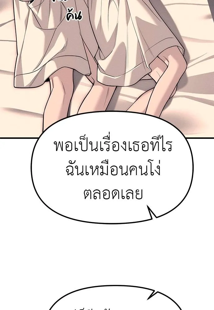 Undercover! Chaebol High School ปฏิบัติการลับบุกโรงเรียนไฮโซ ตอนที่ 89 แปลไทย page 117