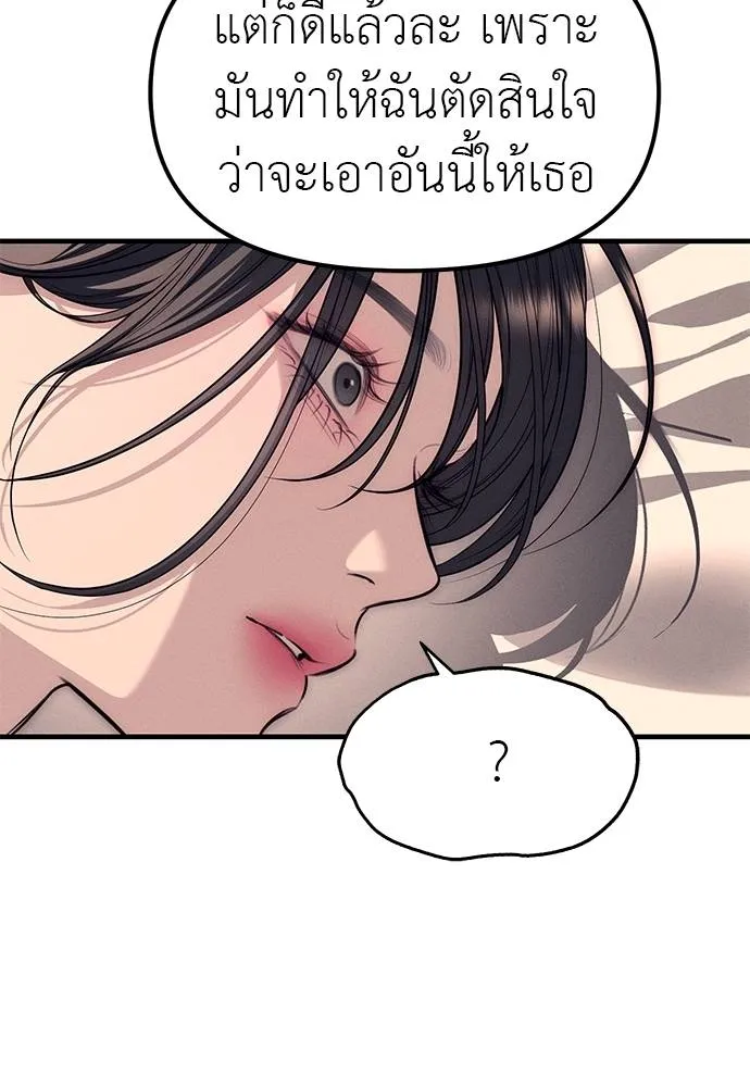 Undercover! Chaebol High School ปฏิบัติการลับบุกโรงเรียนไฮโซ ตอนที่ 89 แปลไทย page 118