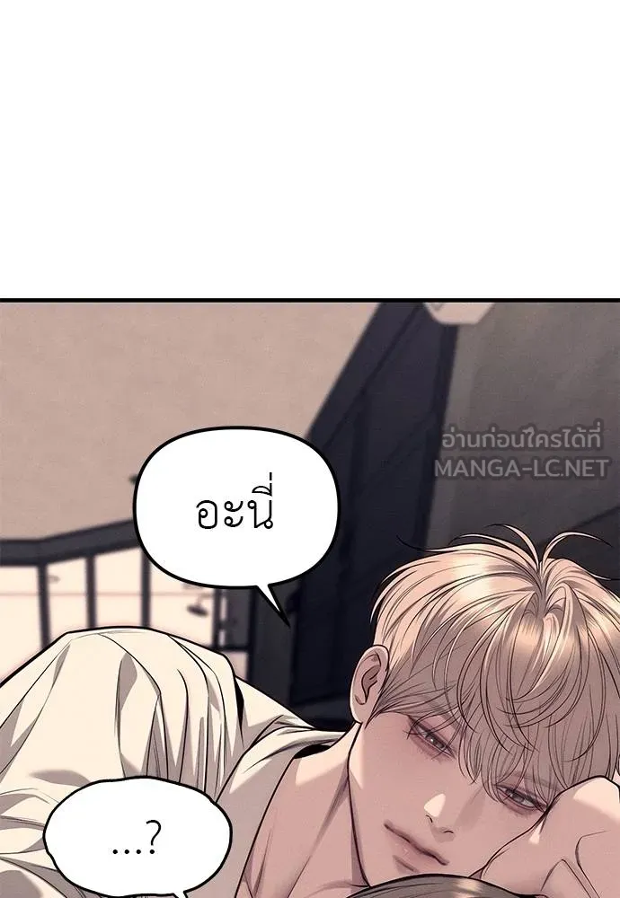 Undercover! Chaebol High School ปฏิบัติการลับบุกโรงเรียนไฮโซ ตอนที่ 89 แปลไทย page 119