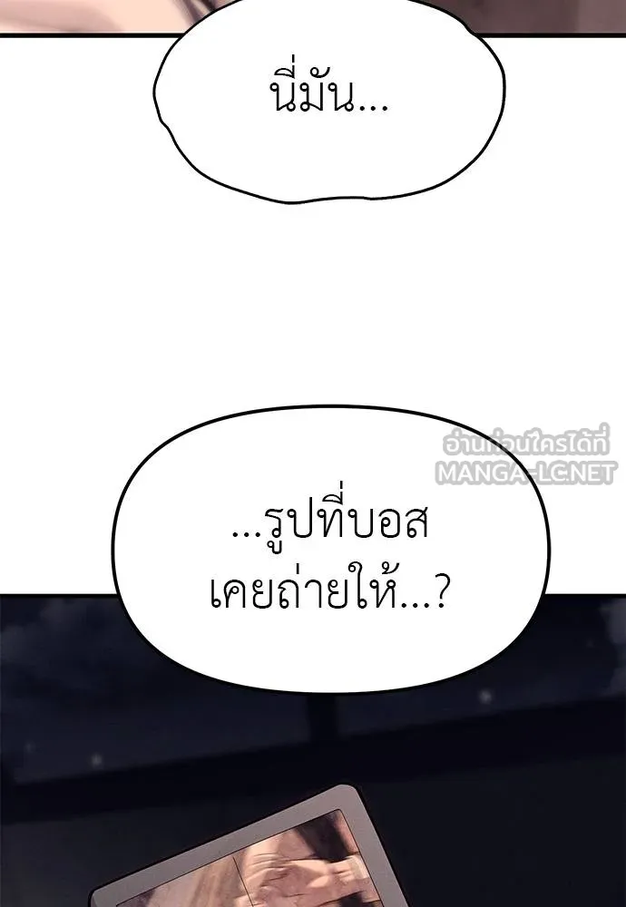 Undercover! Chaebol High School ปฏิบัติการลับบุกโรงเรียนไฮโซ ตอนที่ 89 แปลไทย page 122