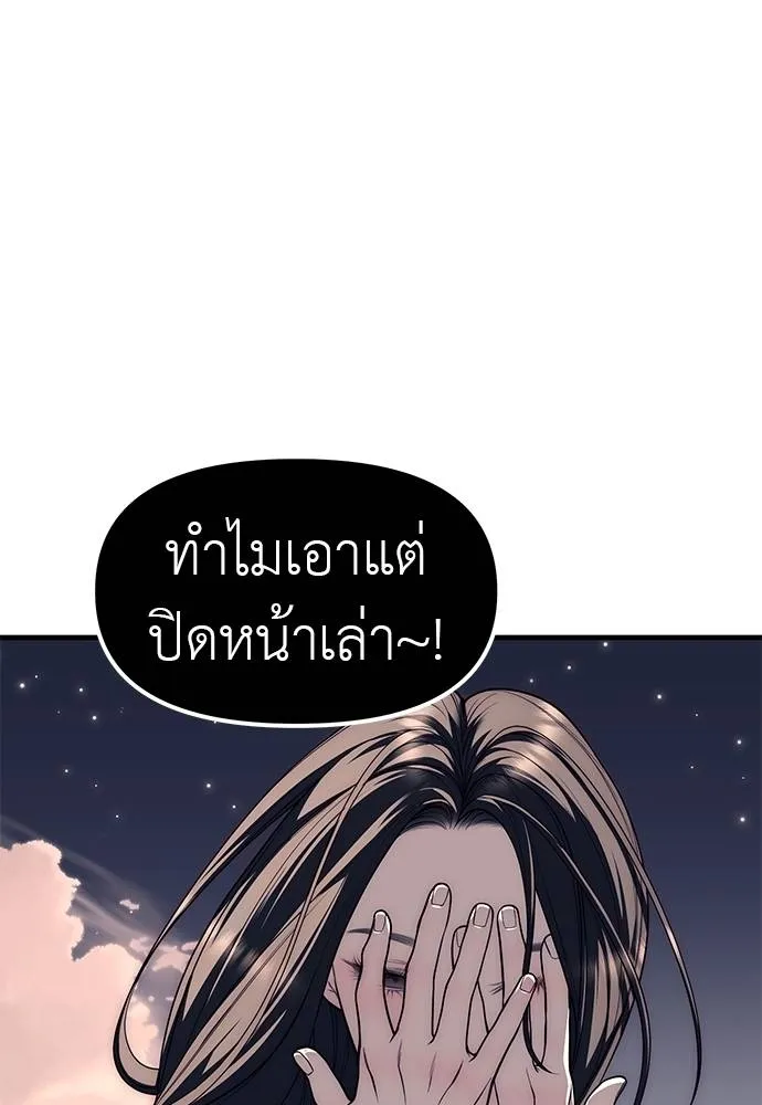 Undercover! Chaebol High School ปฏิบัติการลับบุกโรงเรียนไฮโซ ตอนที่ 89 แปลไทย page 124
