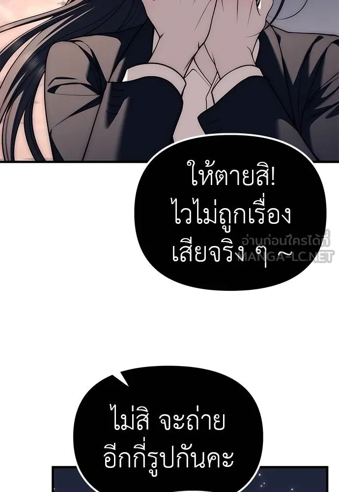 Undercover! Chaebol High School ปฏิบัติการลับบุกโรงเรียนไฮโซ ตอนที่ 89 แปลไทย page 125
