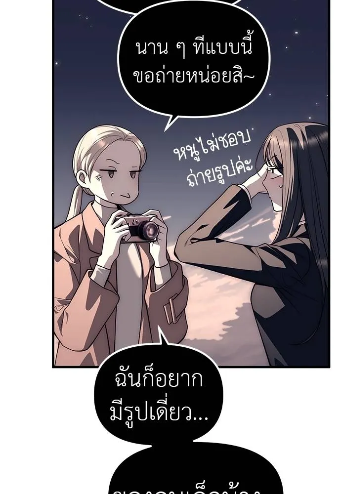 Undercover! Chaebol High School ปฏิบัติการลับบุกโรงเรียนไฮโซ ตอนที่ 89 แปลไทย page 126