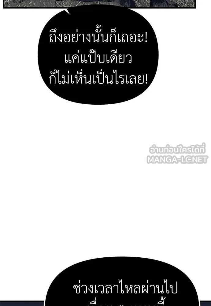 Undercover! Chaebol High School ปฏิบัติการลับบุกโรงเรียนไฮโซ ตอนที่ 89 แปลไทย page 128