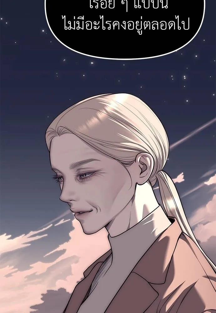 Undercover! Chaebol High School ปฏิบัติการลับบุกโรงเรียนไฮโซ ตอนที่ 89 แปลไทย page 129