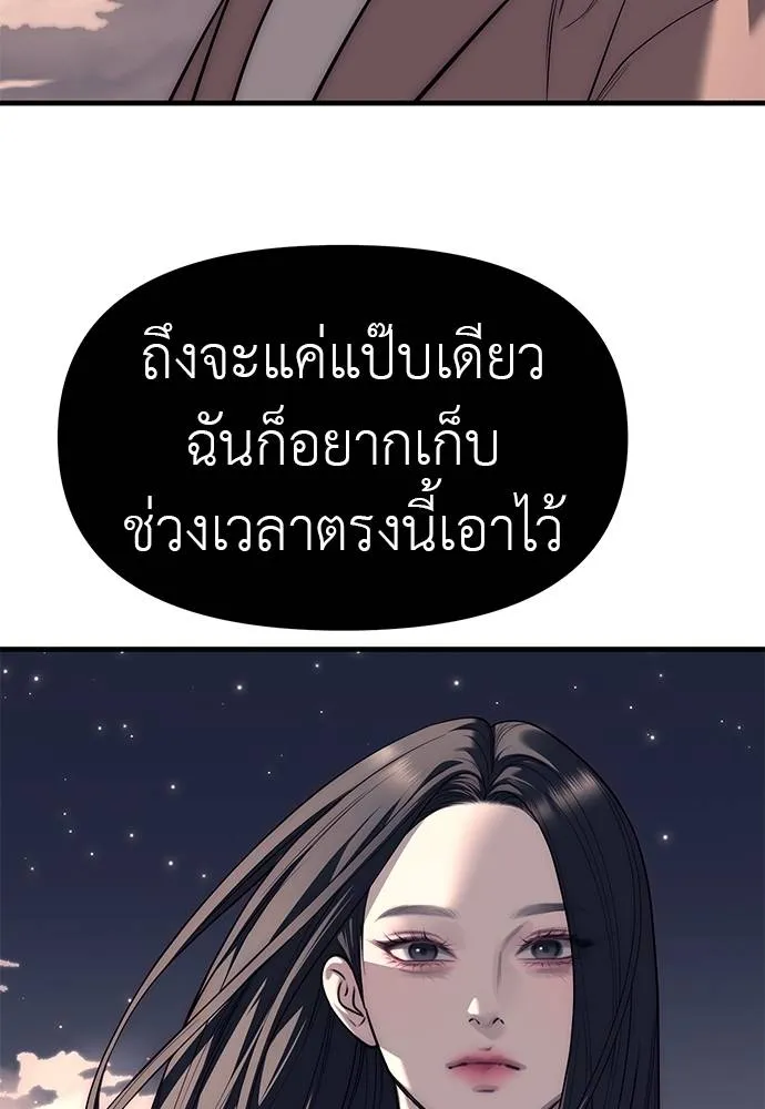 Undercover! Chaebol High School ปฏิบัติการลับบุกโรงเรียนไฮโซ ตอนที่ 89 แปลไทย page 130