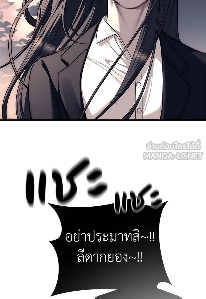 Undercover! Chaebol High School ปฏิบัติการลับบุกโรงเรียนไฮโซ ตอนที่ 89 แปลไทย page 131