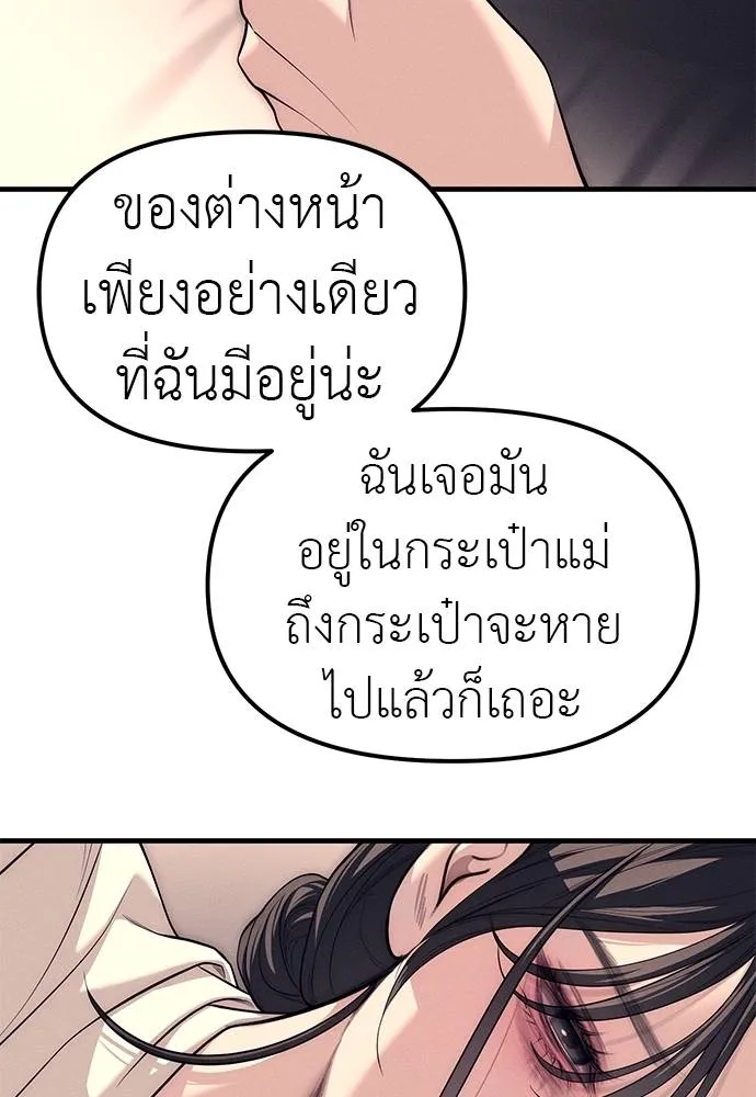 Undercover! Chaebol High School ปฏิบัติการลับบุกโรงเรียนไฮโซ ตอนที่ 89 แปลไทย page 133