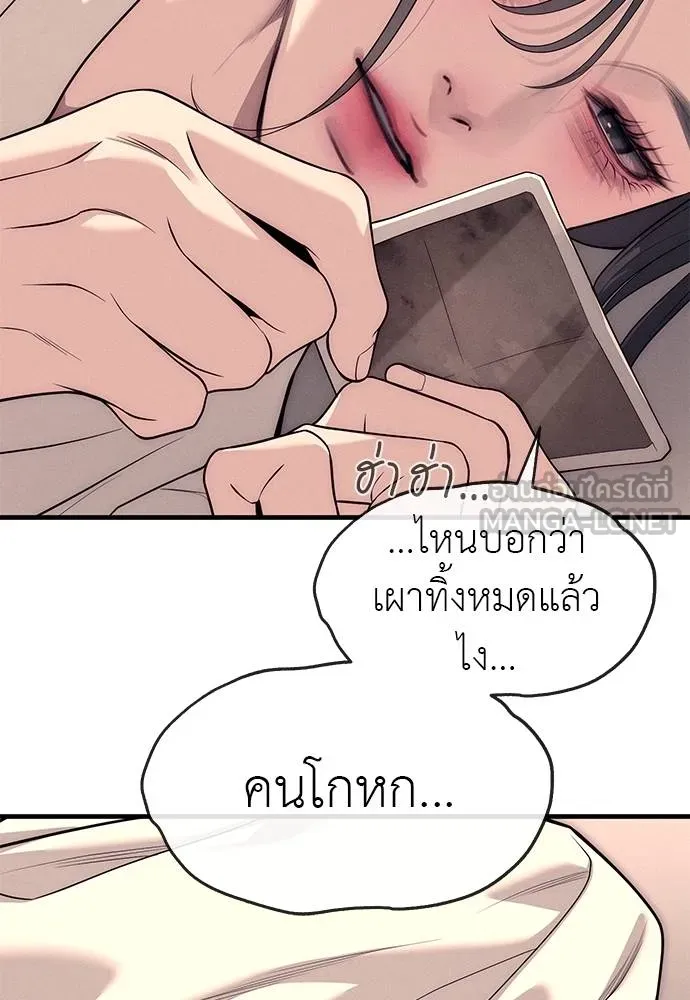 Undercover! Chaebol High School ปฏิบัติการลับบุกโรงเรียนไฮโซ ตอนที่ 89 แปลไทย page 134