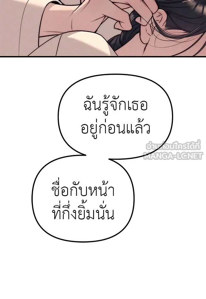 Undercover! Chaebol High School ปฏิบัติการลับบุกโรงเรียนไฮโซ ตอนที่ 89 แปลไทย page 137
