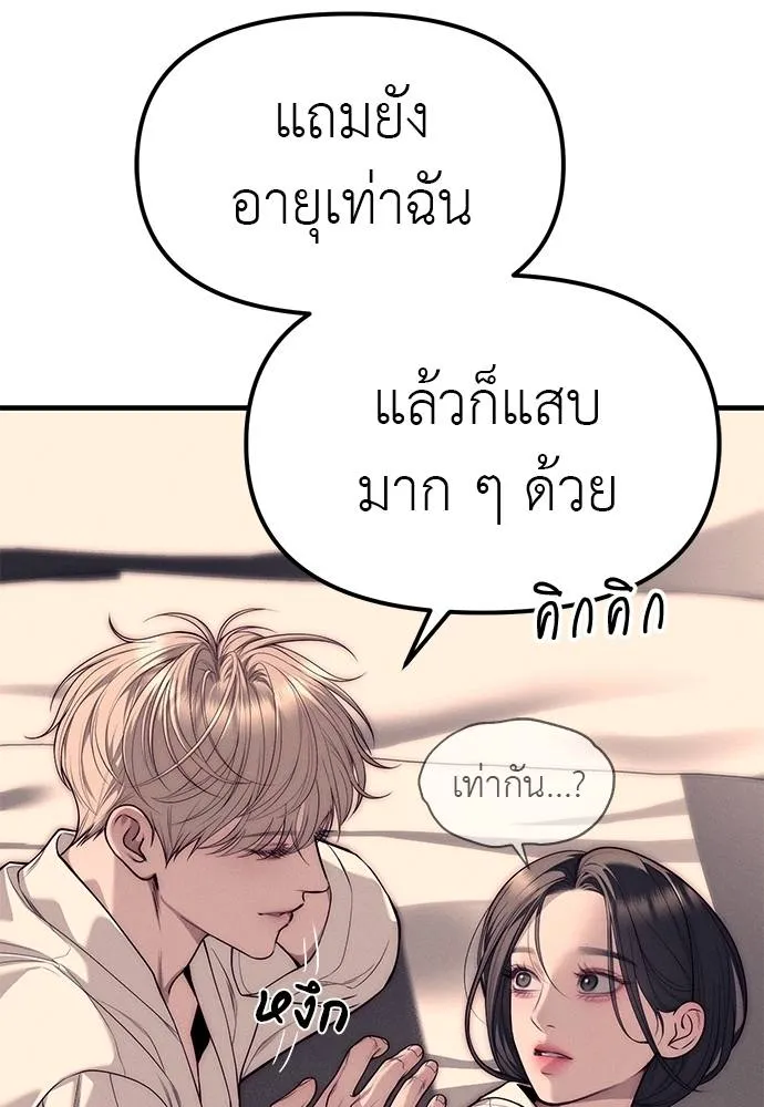 Undercover! Chaebol High School ปฏิบัติการลับบุกโรงเรียนไฮโซ ตอนที่ 89 แปลไทย page 138