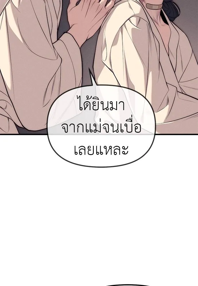 Undercover! Chaebol High School ปฏิบัติการลับบุกโรงเรียนไฮโซ ตอนที่ 89 แปลไทย page 139