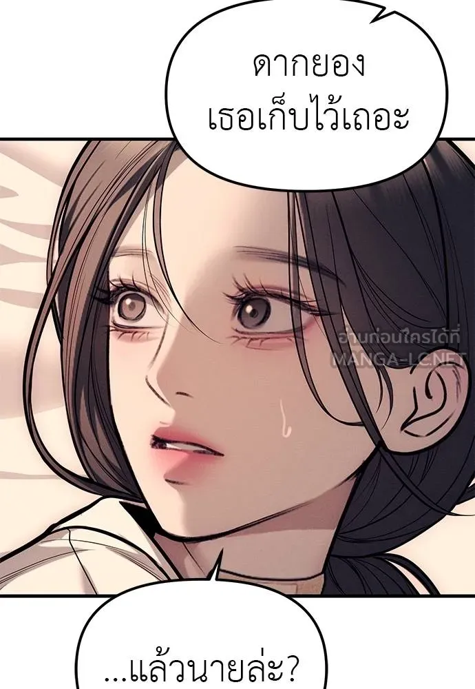 Undercover! Chaebol High School ปฏิบัติการลับบุกโรงเรียนไฮโซ ตอนที่ 89 แปลไทย page 140