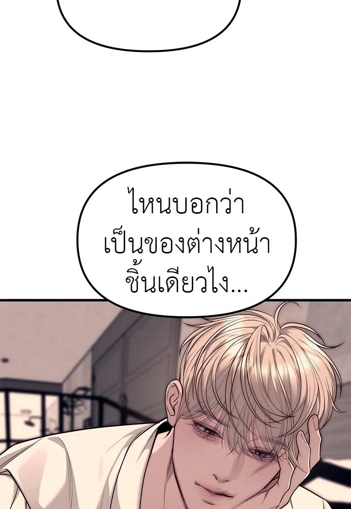 Undercover! Chaebol High School ปฏิบัติการลับบุกโรงเรียนไฮโซ ตอนที่ 89 แปลไทย page 141