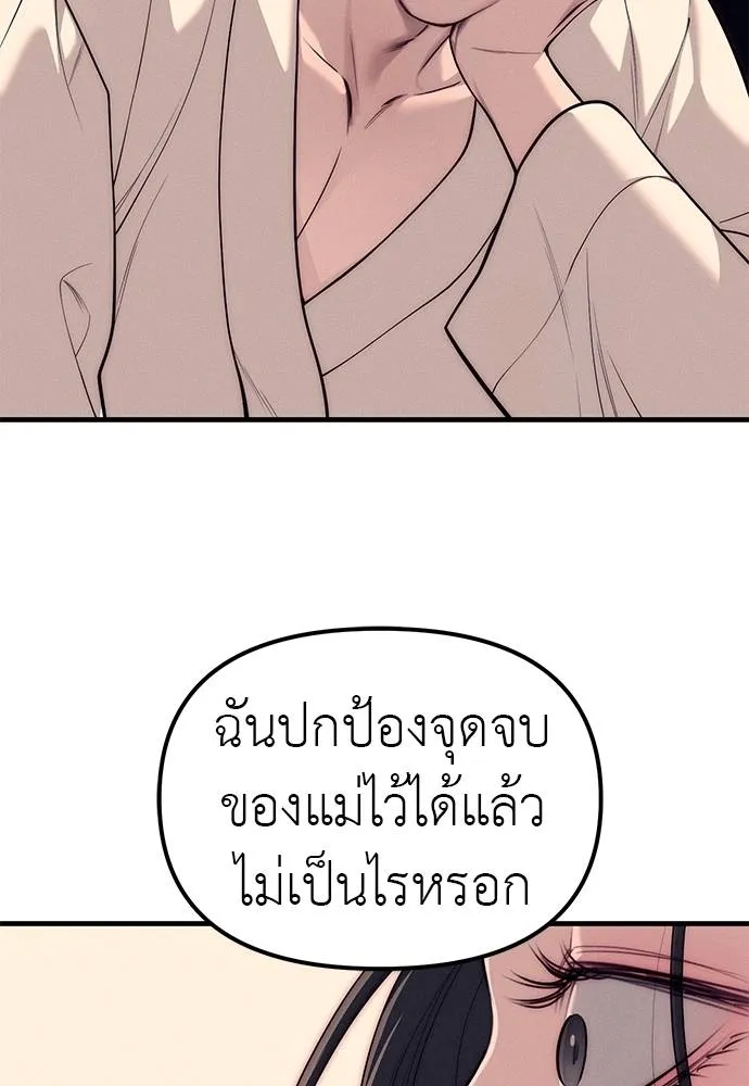 Undercover! Chaebol High School ปฏิบัติการลับบุกโรงเรียนไฮโซ ตอนที่ 89 แปลไทย page 142