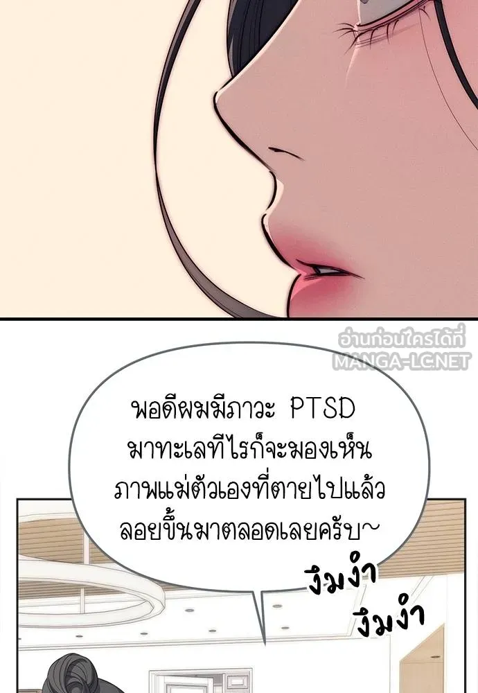 Undercover! Chaebol High School ปฏิบัติการลับบุกโรงเรียนไฮโซ ตอนที่ 89 แปลไทย page 143