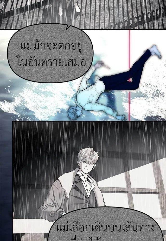 Undercover! Chaebol High School ปฏิบัติการลับบุกโรงเรียนไฮโซ ตอนที่ 89 แปลไทย page 145