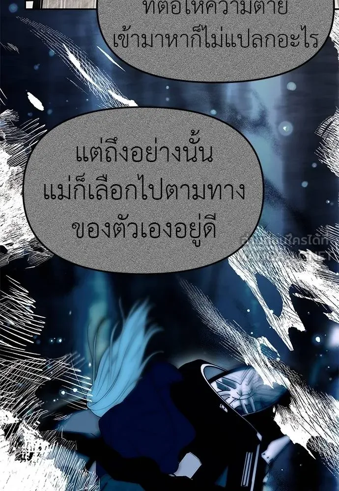 Undercover! Chaebol High School ปฏิบัติการลับบุกโรงเรียนไฮโซ ตอนที่ 89 แปลไทย page 146