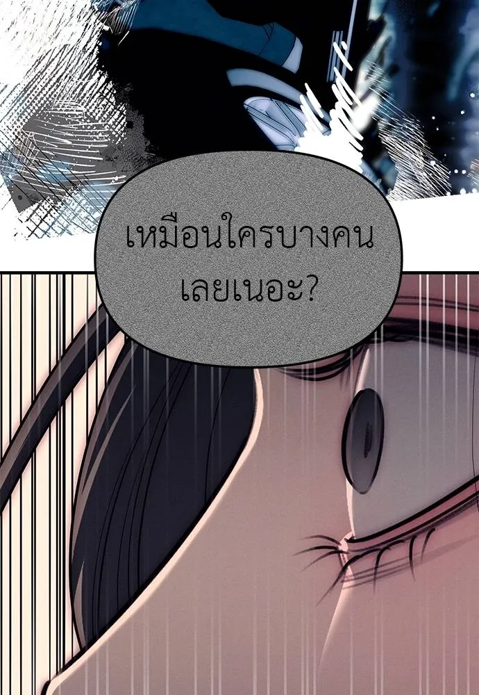 Undercover! Chaebol High School ปฏิบัติการลับบุกโรงเรียนไฮโซ ตอนที่ 89 แปลไทย page 147