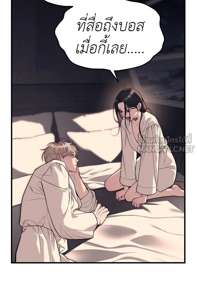 Undercover! Chaebol High School ปฏิบัติการลับบุกโรงเรียนไฮโซ ตอนที่ 89 แปลไทย page 149