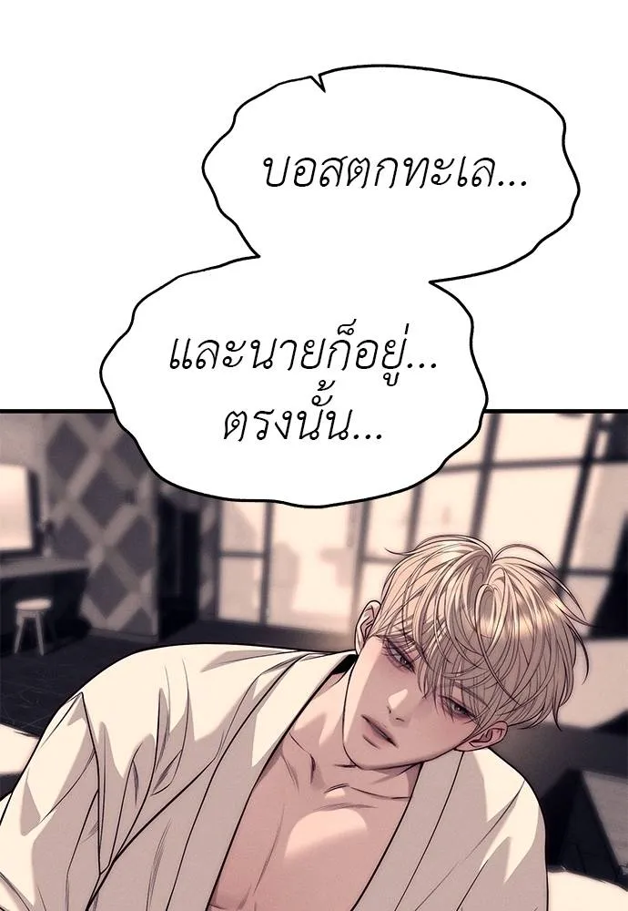 Undercover! Chaebol High School ปฏิบัติการลับบุกโรงเรียนไฮโซ ตอนที่ 89 แปลไทย page 150