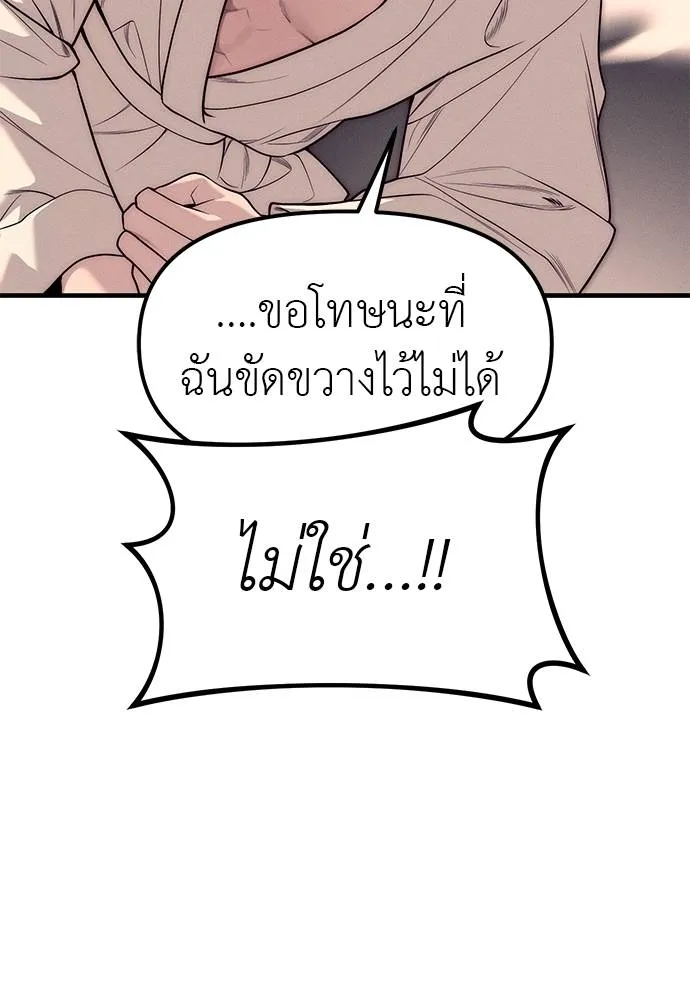 Undercover! Chaebol High School ปฏิบัติการลับบุกโรงเรียนไฮโซ ตอนที่ 89 แปลไทย page 151