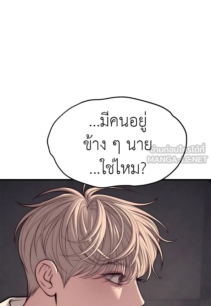 Undercover! Chaebol High School ปฏิบัติการลับบุกโรงเรียนไฮโซ ตอนที่ 89 แปลไทย page 152