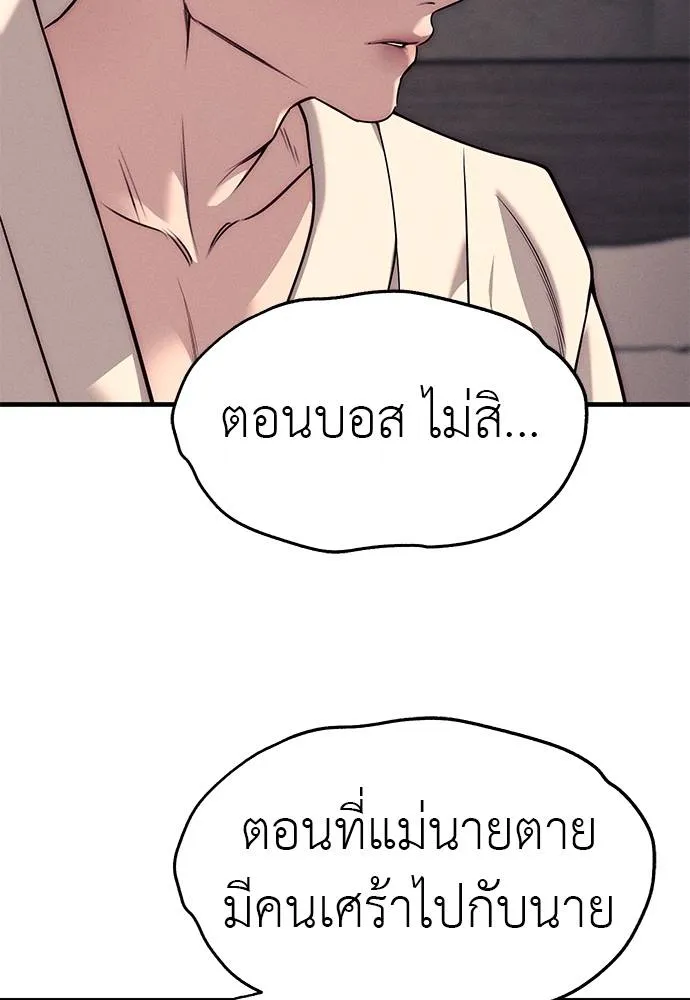 Undercover! Chaebol High School ปฏิบัติการลับบุกโรงเรียนไฮโซ ตอนที่ 89 แปลไทย page 153