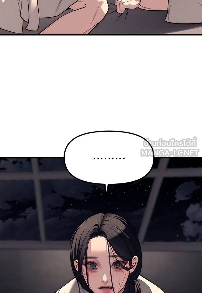 Undercover! Chaebol High School ปฏิบัติการลับบุกโรงเรียนไฮโซ ตอนที่ 89 แปลไทย page 155